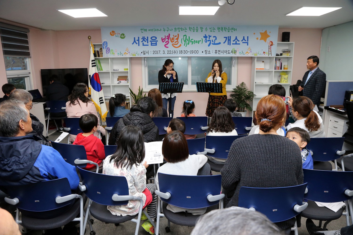 서천군, 내 집 앞 행복학습센터 별별(別star)학교’개소식