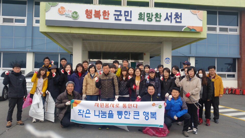 종천면, 희리산 산불예방 홍보캠페인 실시