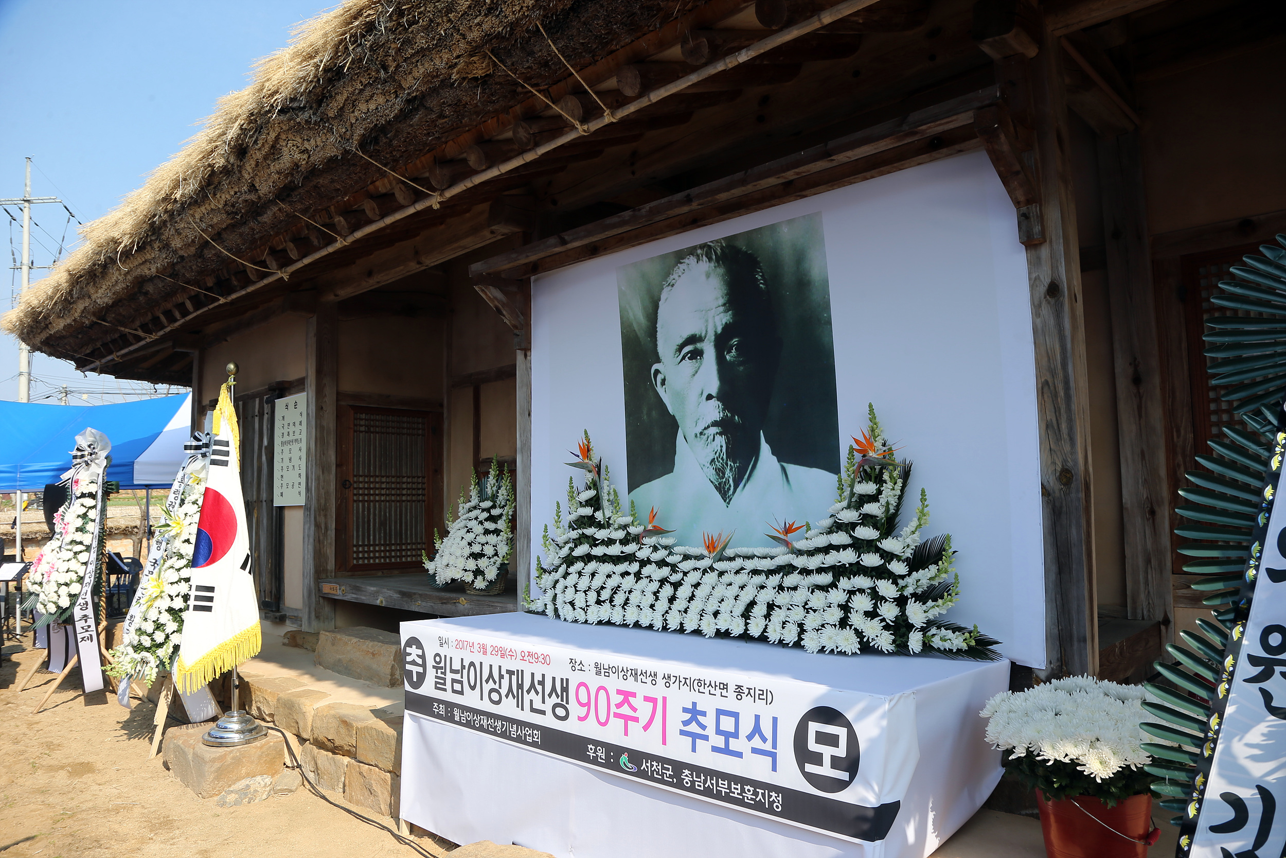 서천군, ‘민족의 큰 스승’ 월남 이상재 선생 제90주기 추모식 개최