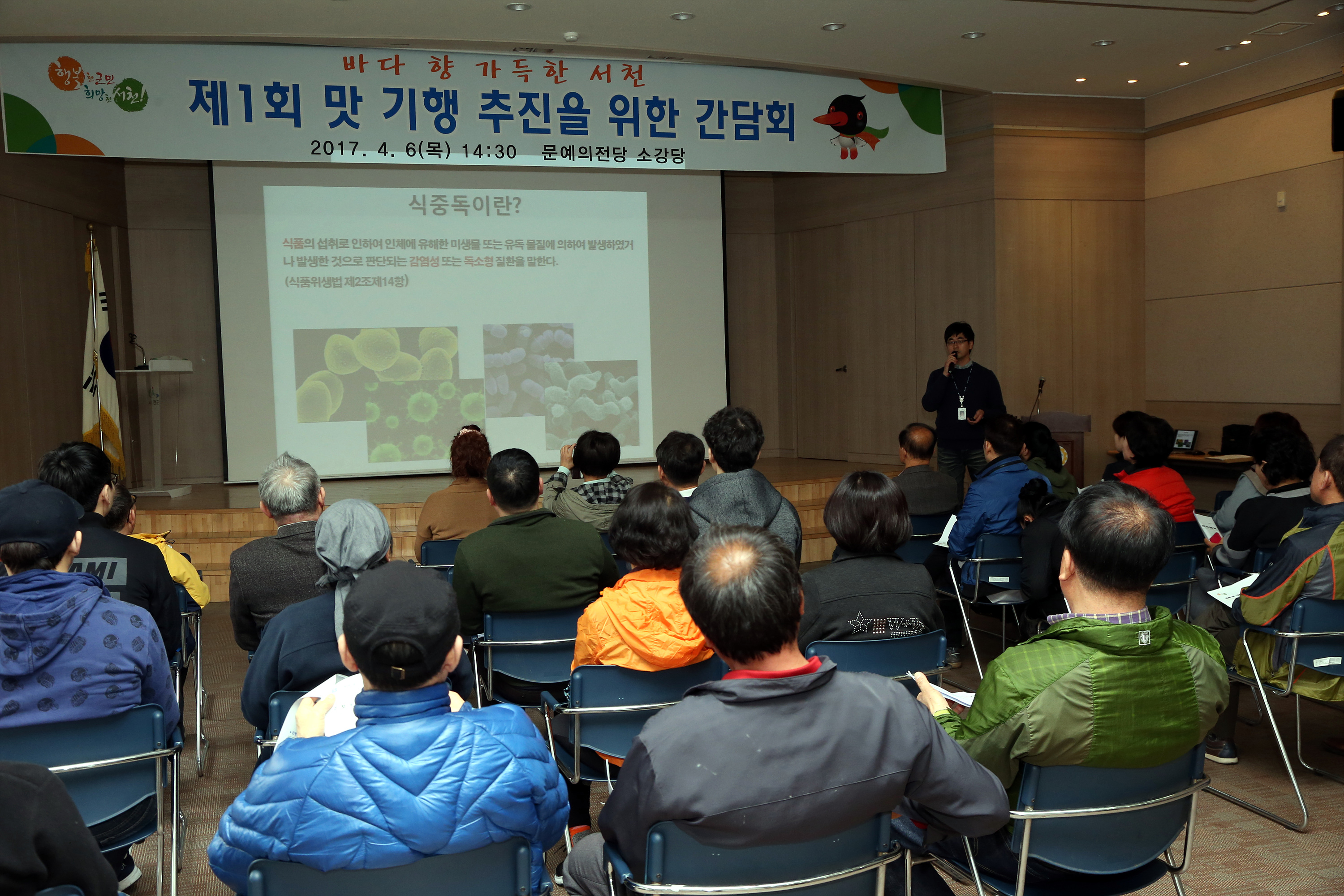 바다향 가득한 서천 맛 기행 추진 간담회