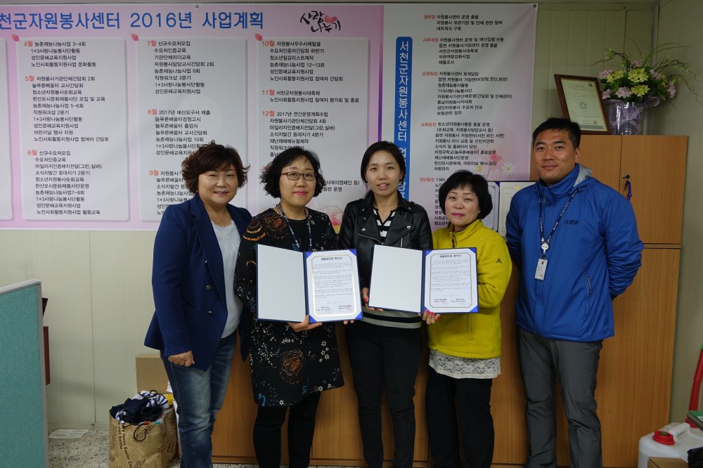 서천군보건소, 지역사회중심 재활사업 협의체 구성 업무협약