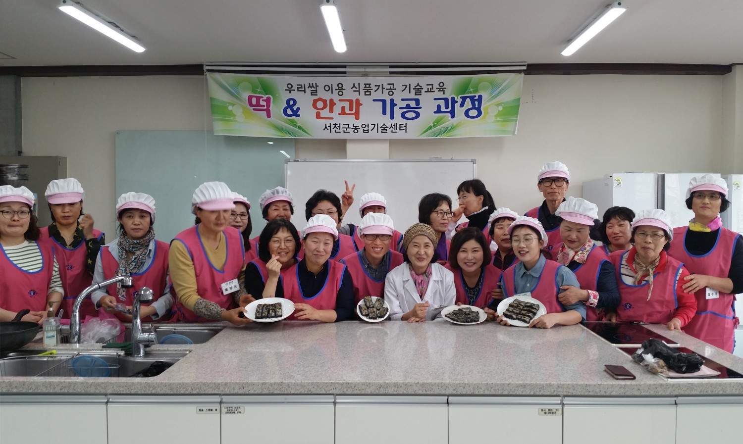 서천군농업기술센터, 쌀 소비촉진 교육, 지역가공산업 전문인력 양성!