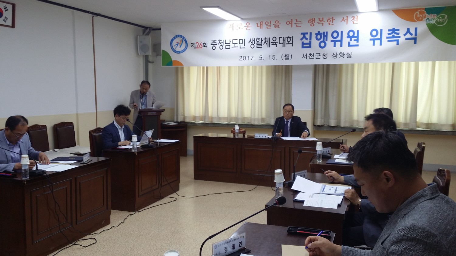 서천군, 충청남도민 생활체전 본격 준비 돌입