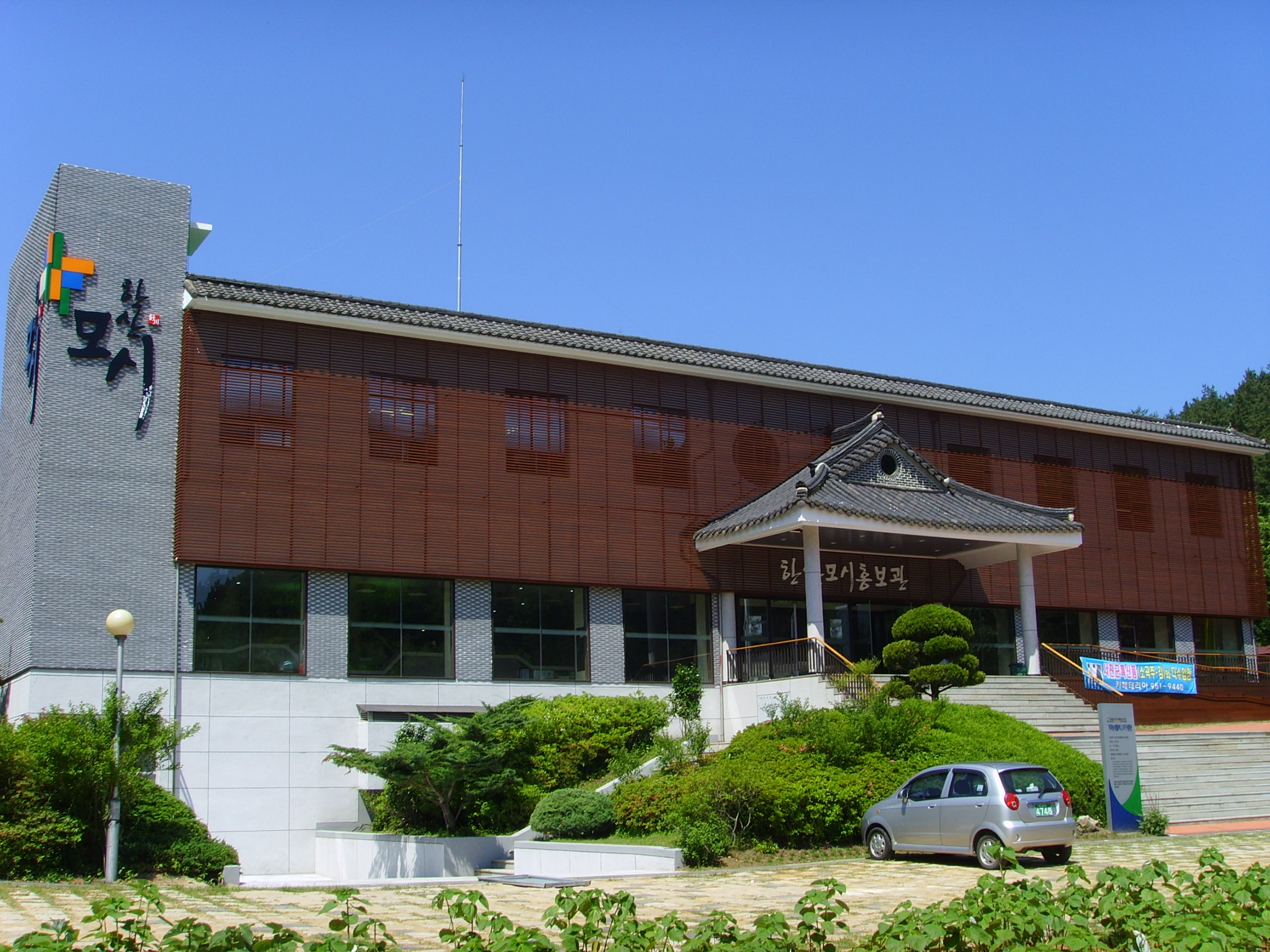 서천군, 새롭게 리모델링한 한산모시홍보관의 새로운 주인을 찾습니다!