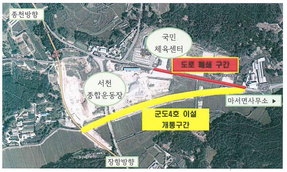 서천군, 군도4호선 이설공사 완료 개통