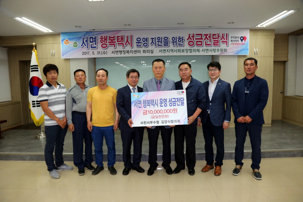 서면의 5월은 ‘김도 풍년, 후원금도 풍년’