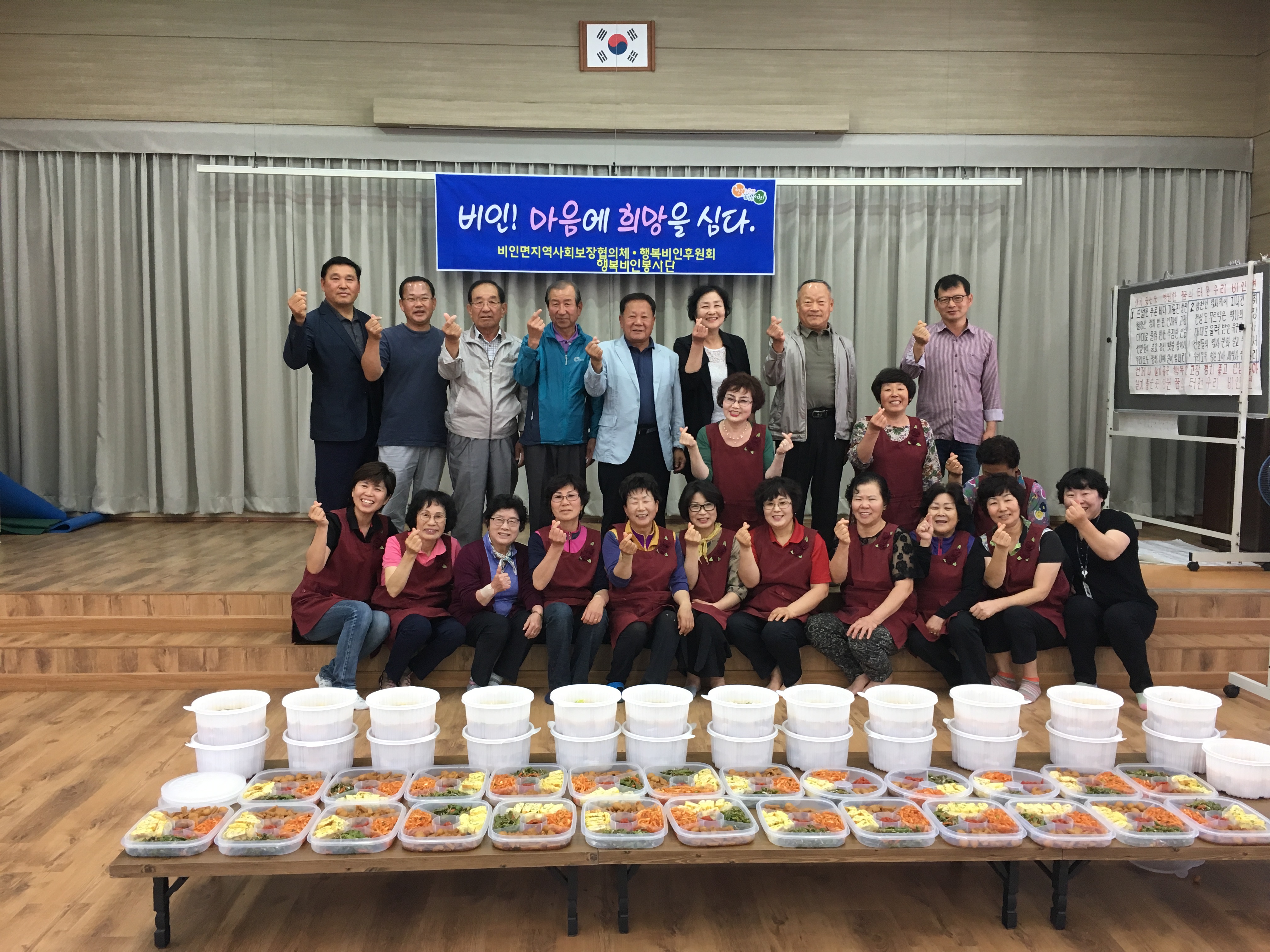 비인면, 반찬도 나누고 사랑도 나누고~