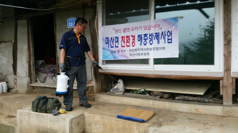 서천군 마산면 해충으로부터 자유! 건강까지 일석이조!