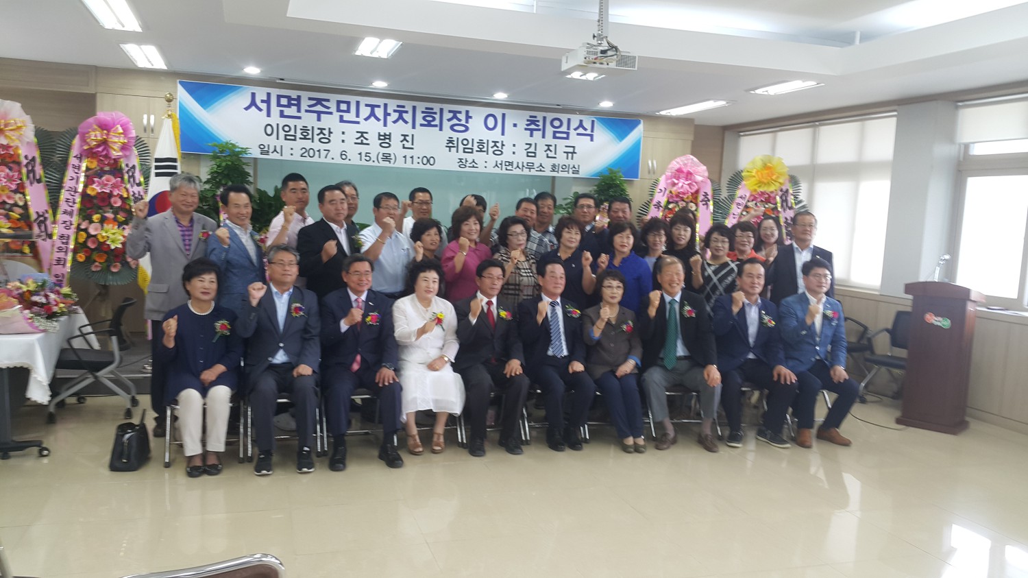 서천군 서면 주민자치회장 이·취임식 개최