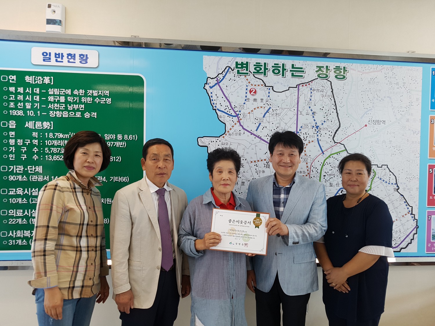 서천군 장항읍새마을부녀회, 좋은이웃 6호 ‘선정’