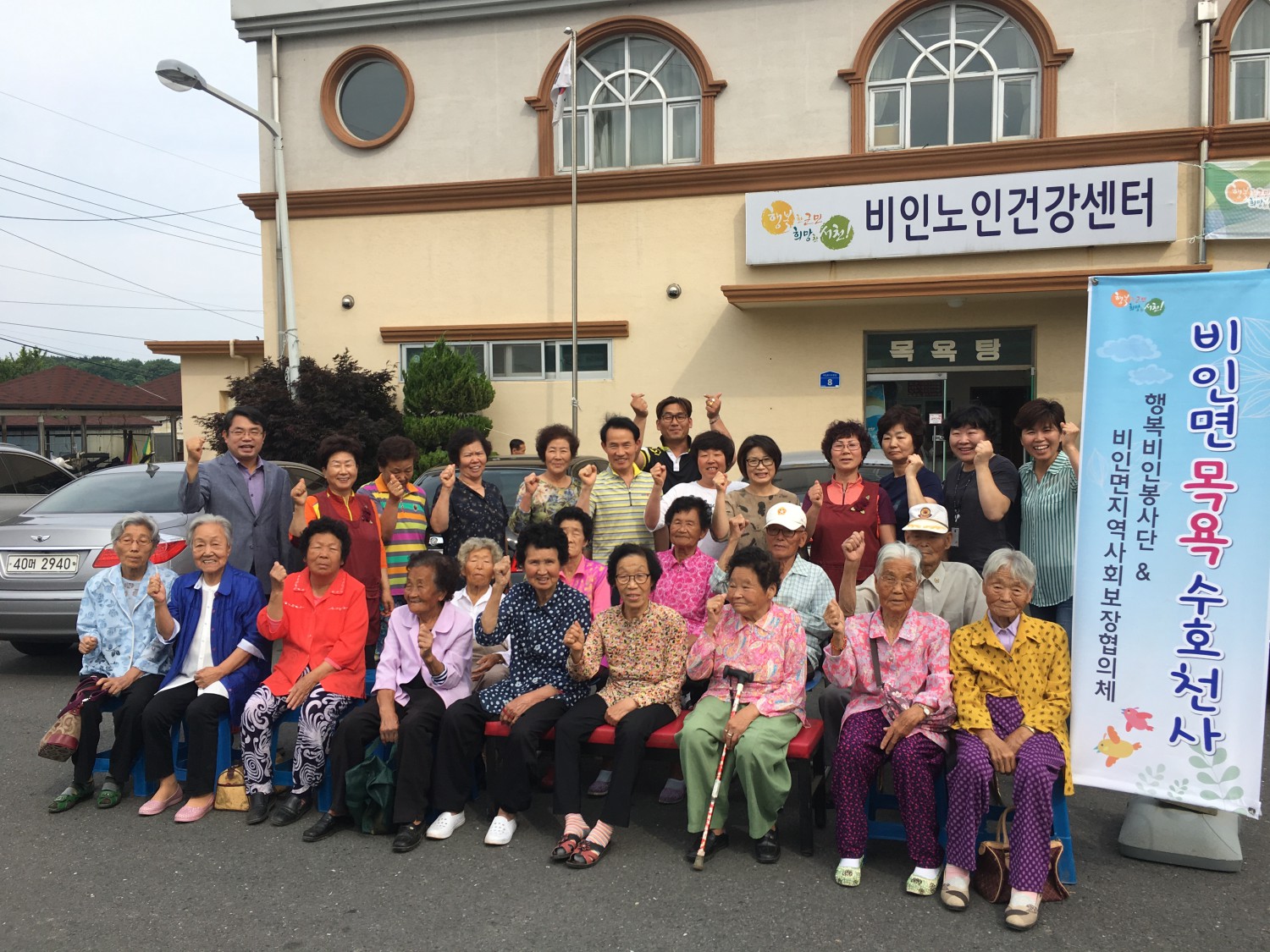 비인면, 우리는 어르신들의 ‘목욕 수호천사’
