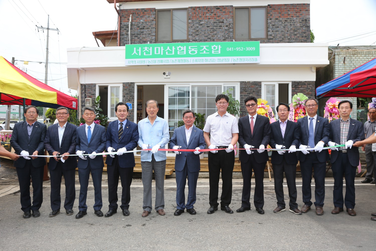 서천군, 서천마산협동조합 개소식 가져
