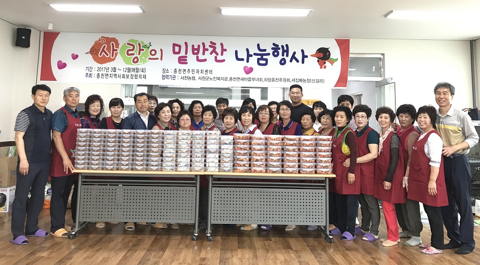 종천면지역사회보장협의체, 밑반찬 나눔행사