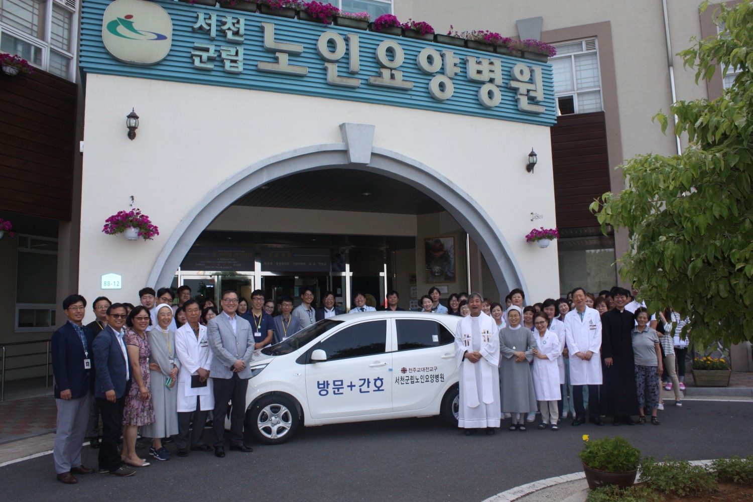 서천군립노인요양병원, 방문-간호 사업 차량 축복식