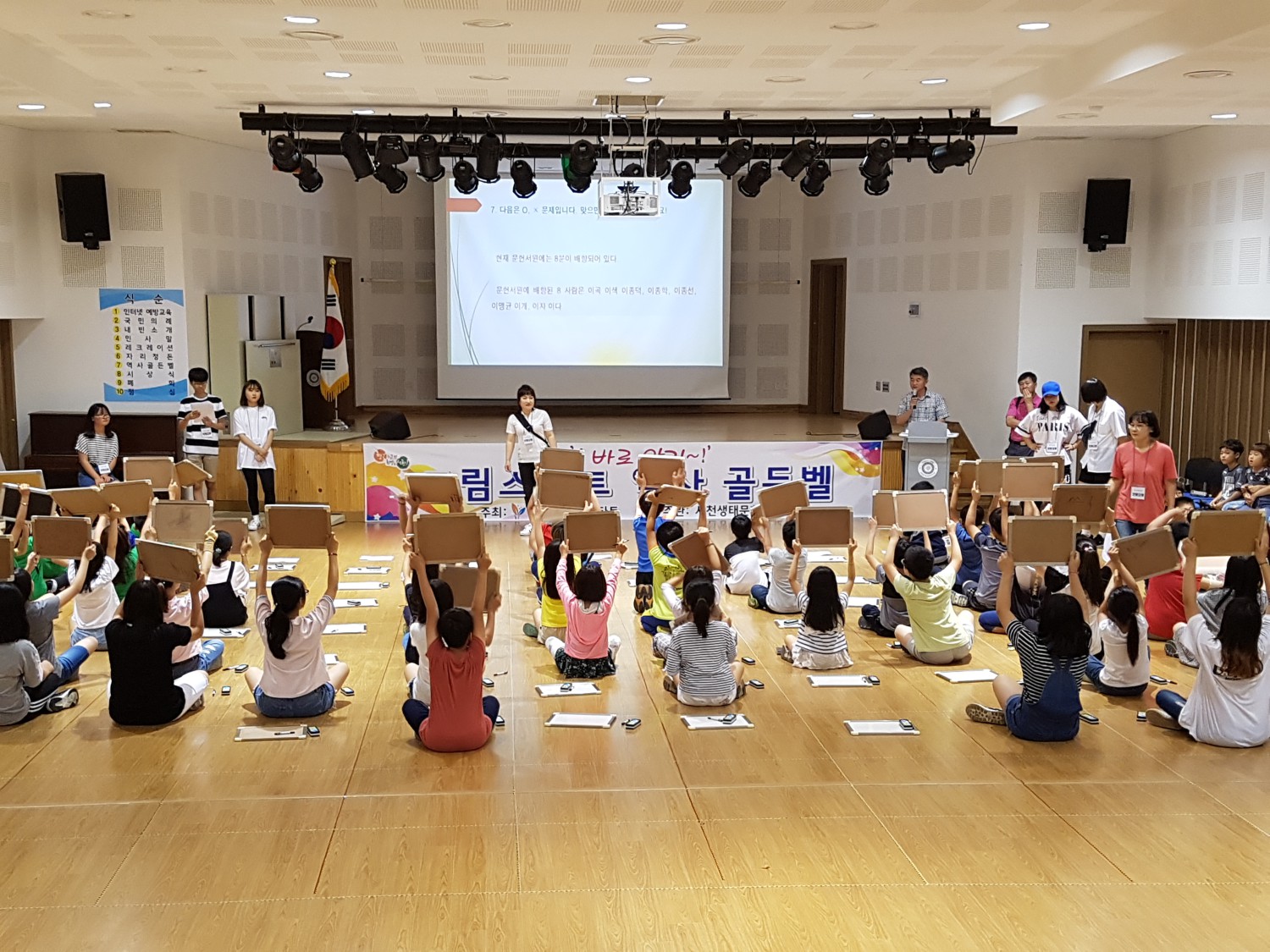 서천군 드림스타트, 서천바로알기 역사골든벨 개최