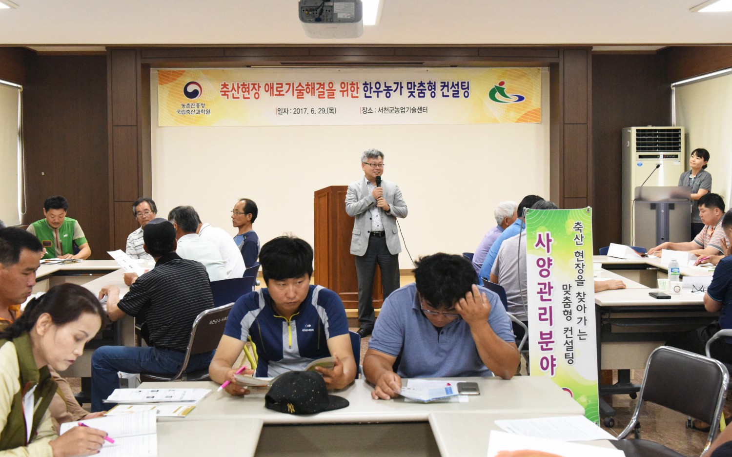 서천군농업기술센터, 축산농가 맞춤형 종합컨설팅 실시