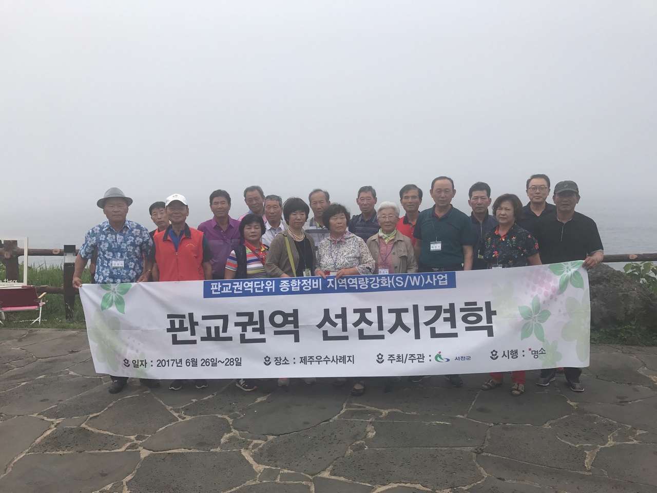 서천군, 판교마을권역 종합정비사업 ‘박차’