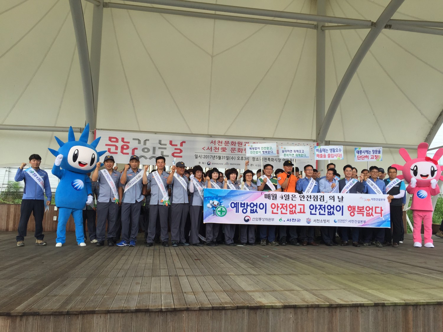 서천군, 폭염 및 대규모 정전사고 예방 합동 캠페인 전개