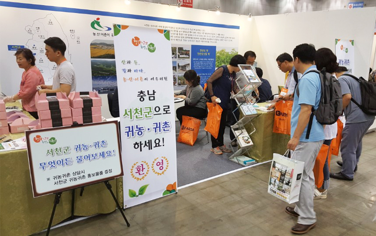 서천군, 모시송편 및 귀농귀촌 동시 홍보... 1+1효과