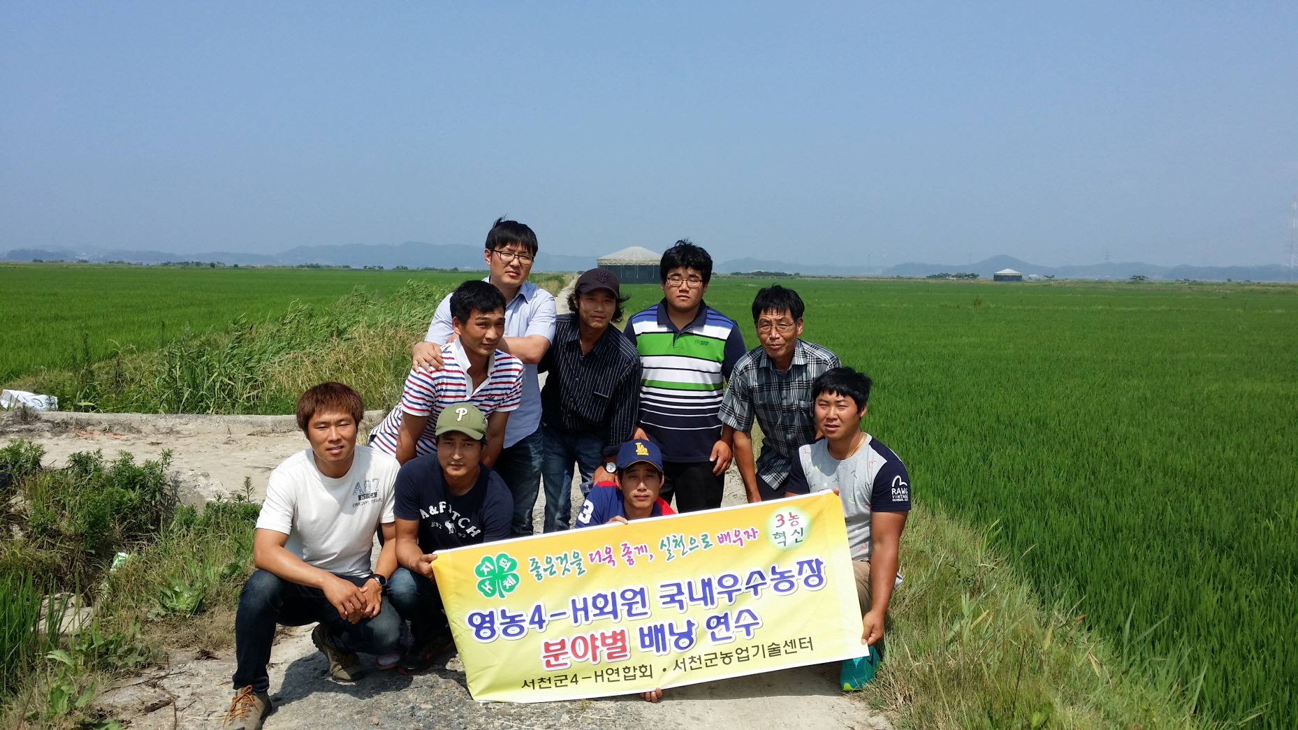 서천군농업기술센터, 4-H회원 배낭연수 영농 신기술 배운다