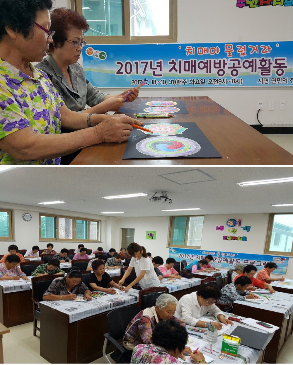 서면지역사회보장협의체, 치매예방공예활동 프로그램 운영
