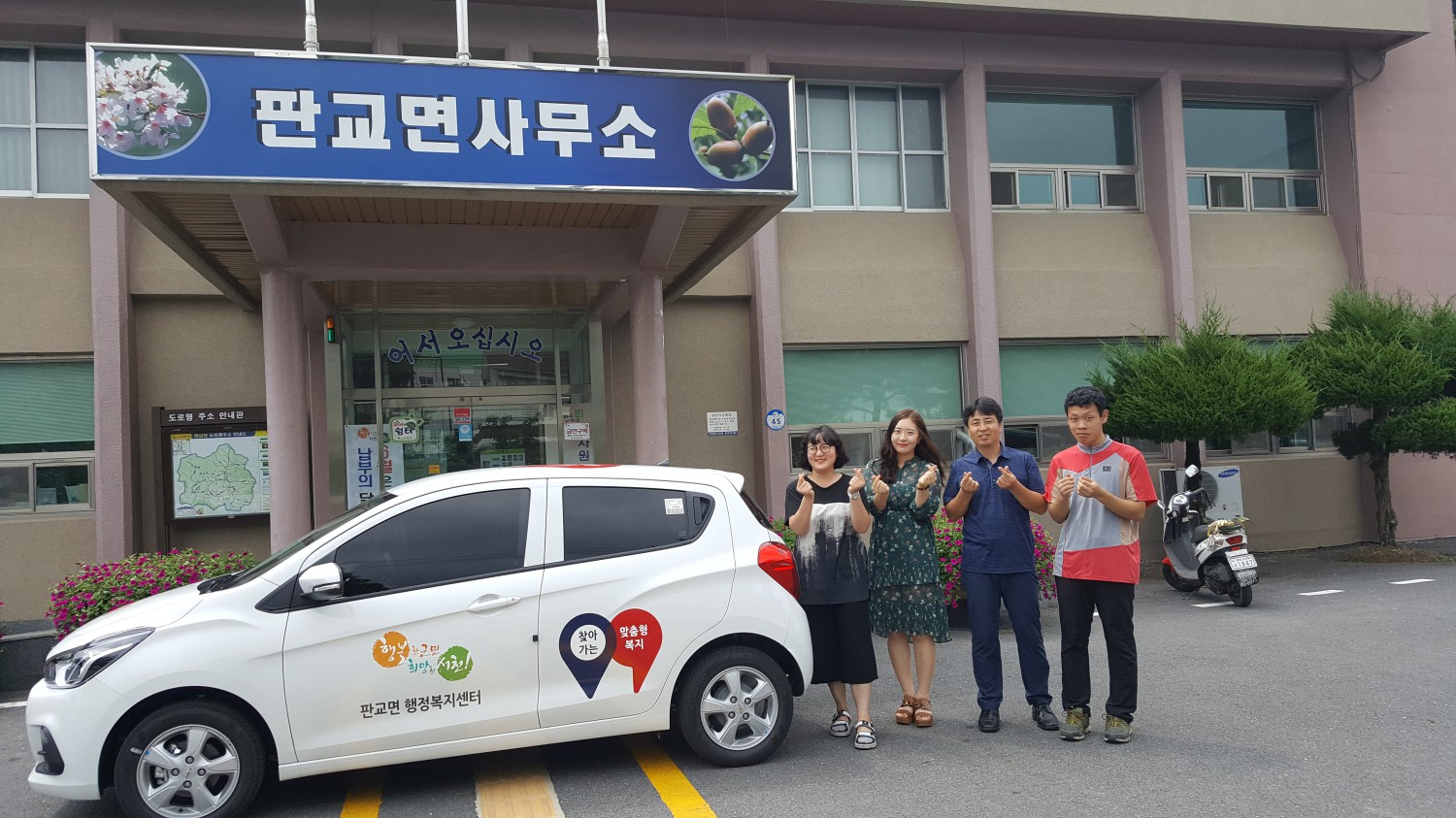 서천군 판교면, 맞춤형 복지허브 차량이 달려 갑니다