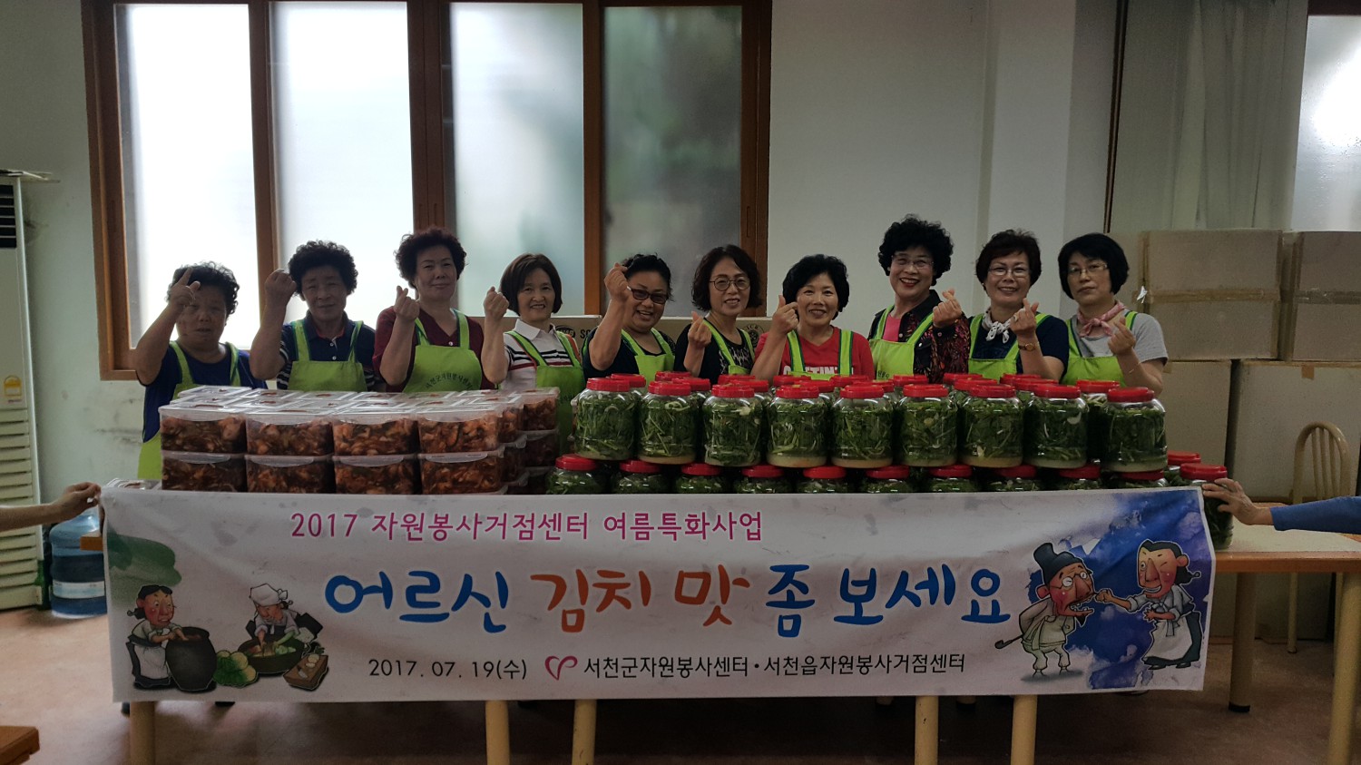 서천읍, 어르신들 김치 맛 좀 보세요