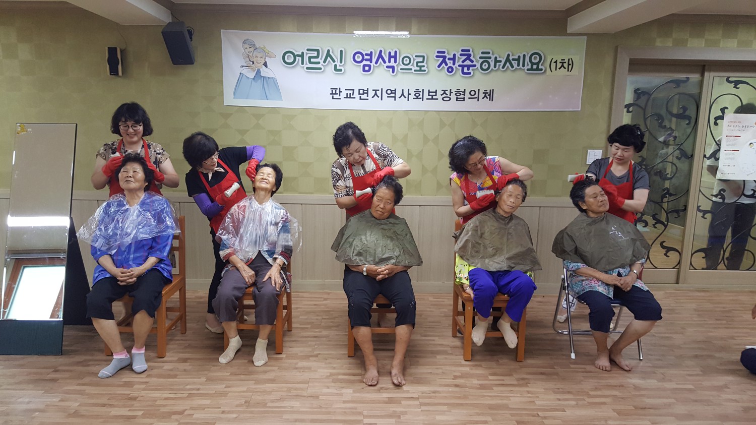 판교면, 어르신들에게 청춘을 돌려드립니다