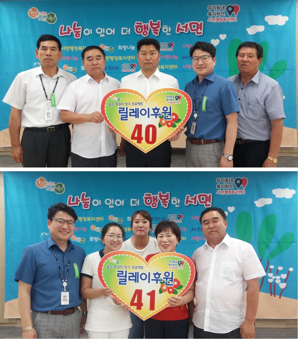 서면 릴레이 후원 시원함과 행복함을 동시에
