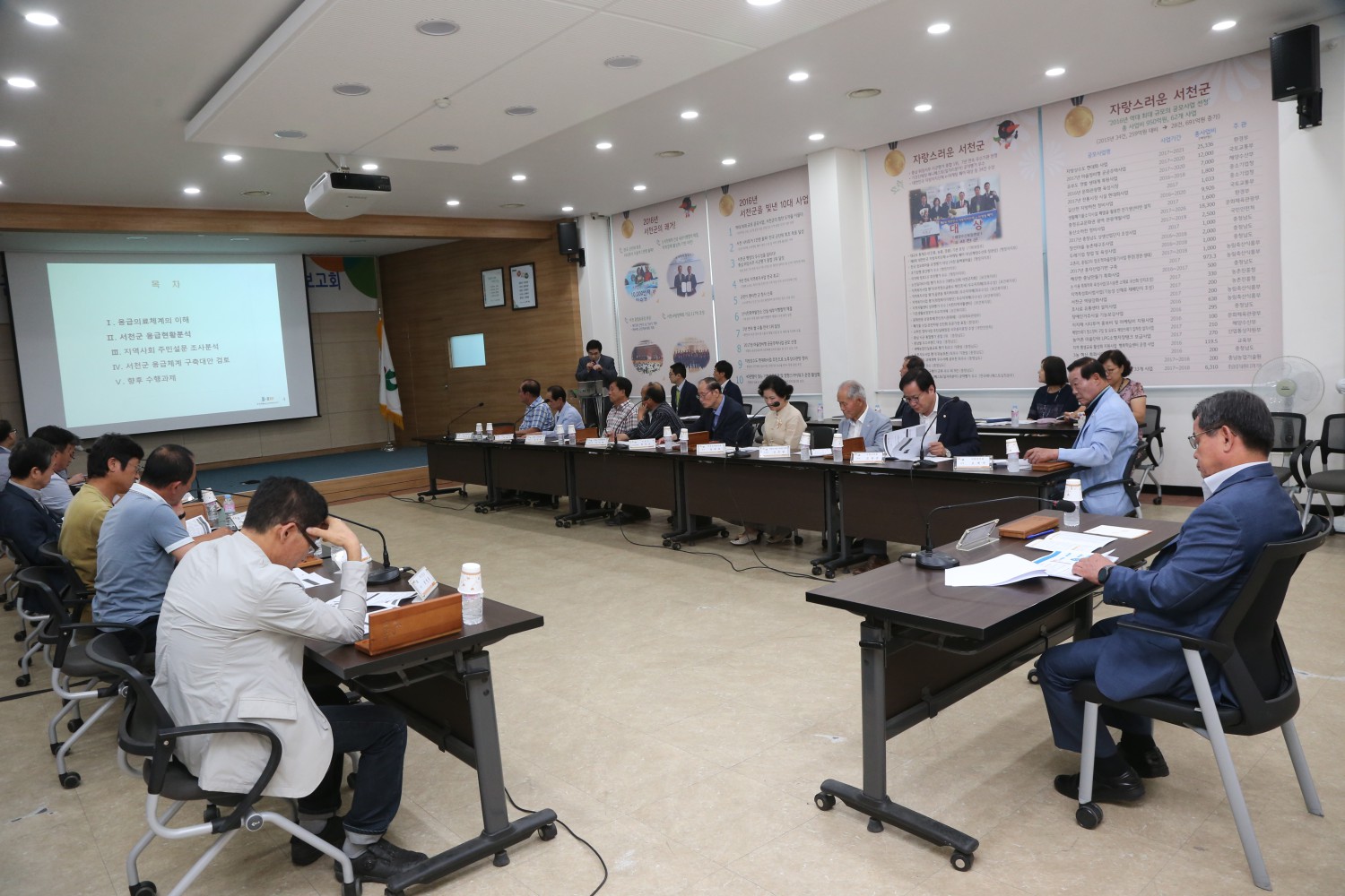 서천군, 응급의료체계 구축을 위한 연구용역 최종보고회 열려