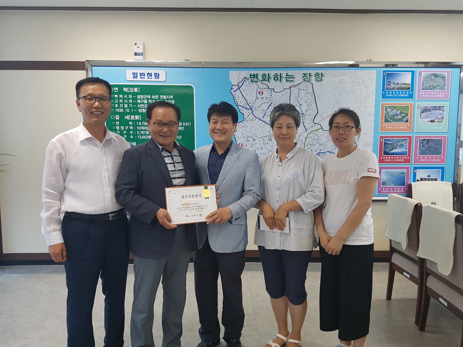 서천군 장항읍, 아홉 번째 좋은이웃 새마을금고 탄생