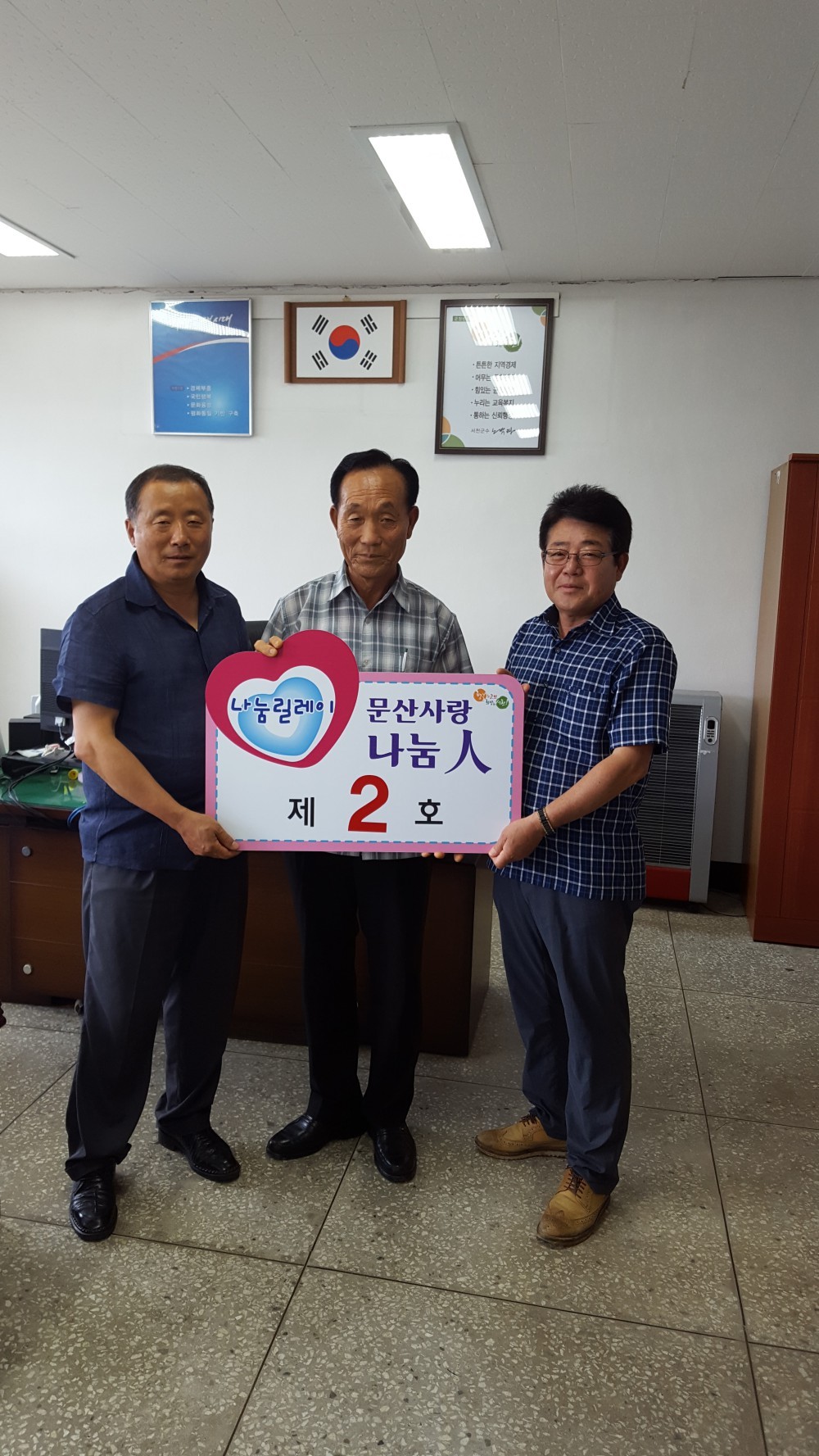서천군 문산면이장단, 나눔릴레이 통해 주민행복 충전 중
