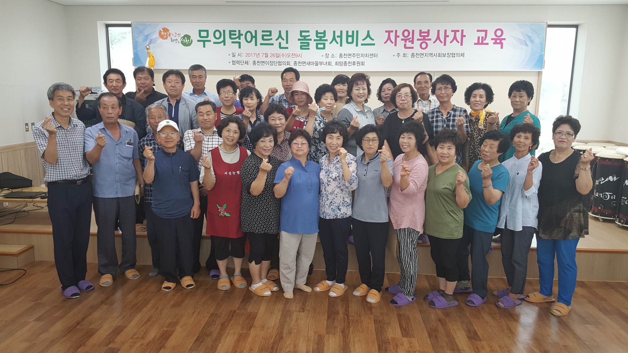 서천군 종천면, 무의탁어르신 맞춤형 복지허브화 시동
