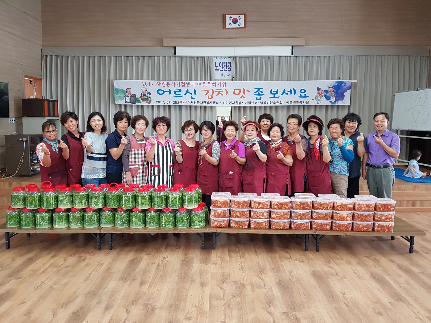 비인면, 어르신~ 김치 맛 좀 봐주세요!
