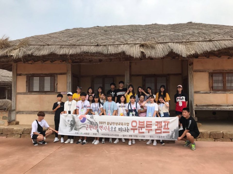 서천군, 월남 이상재 선생 주제로 우분투 캠프 진행