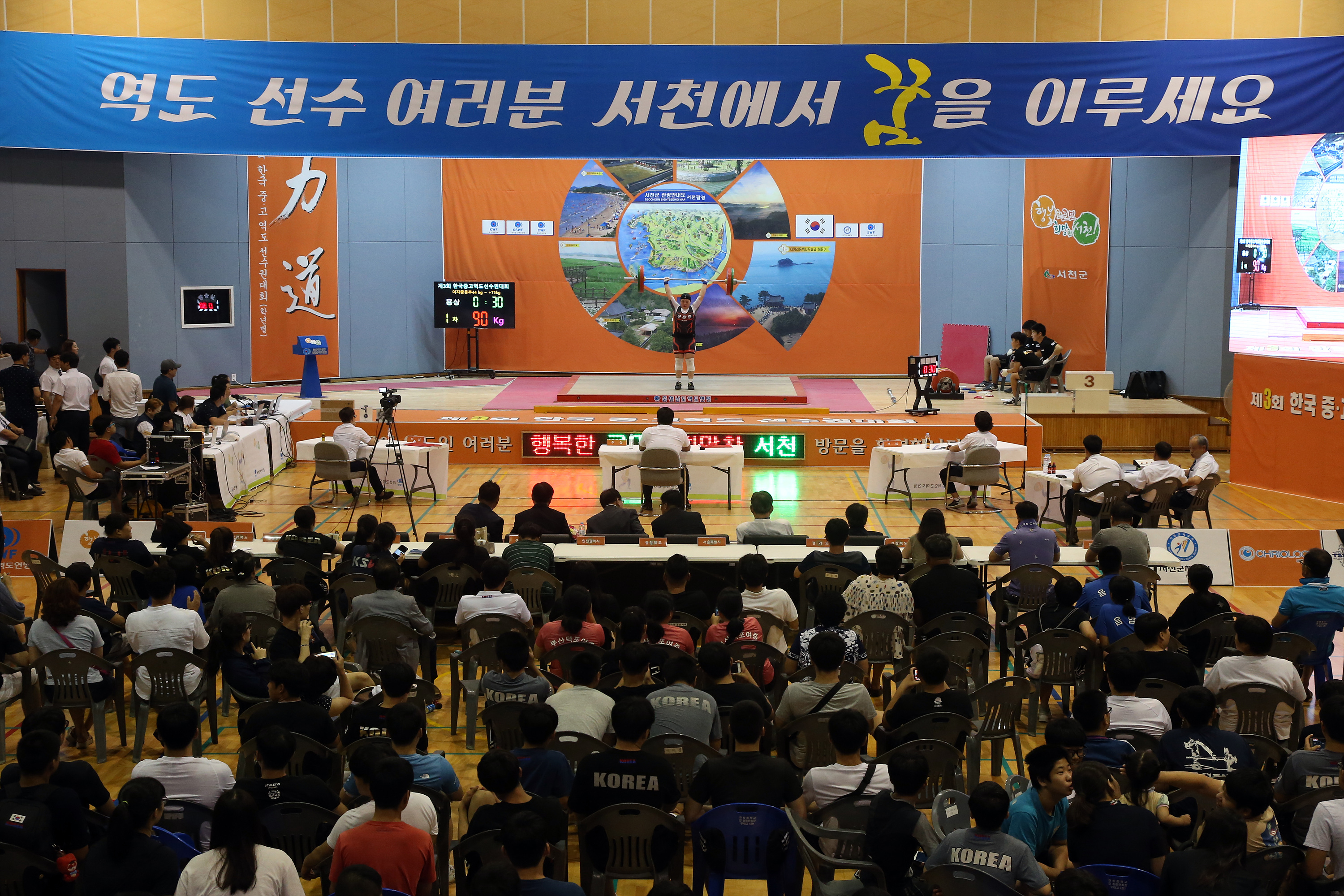 서천군, 제3회 한국중고역도선수권대회 성료