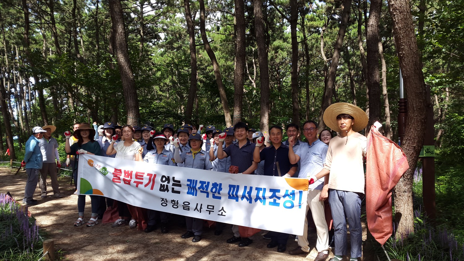 장항읍, 송림산림욕장 환경 정화활동 실시