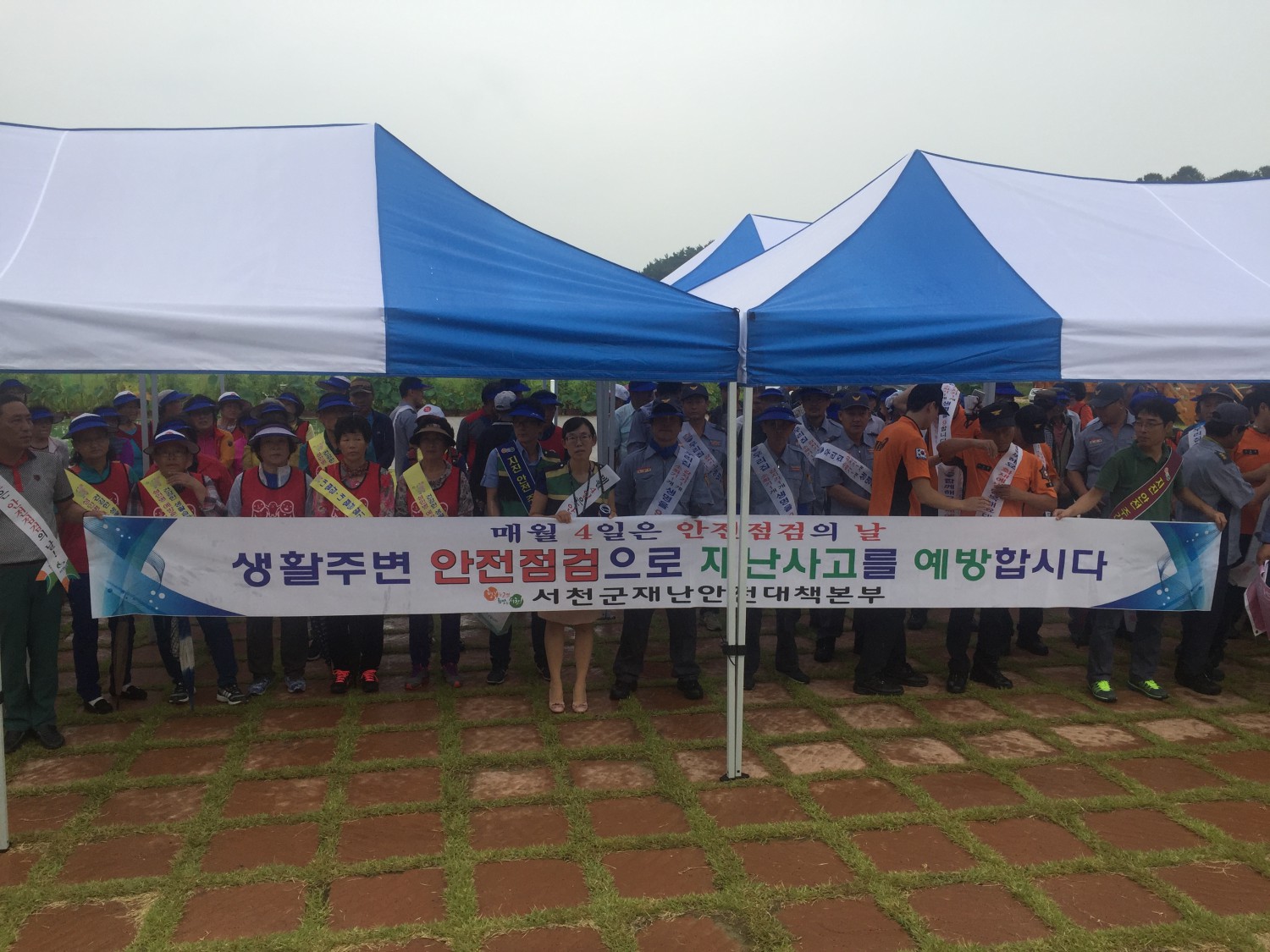 서천군 제258차 안전점검의 날 캠페인 가져!