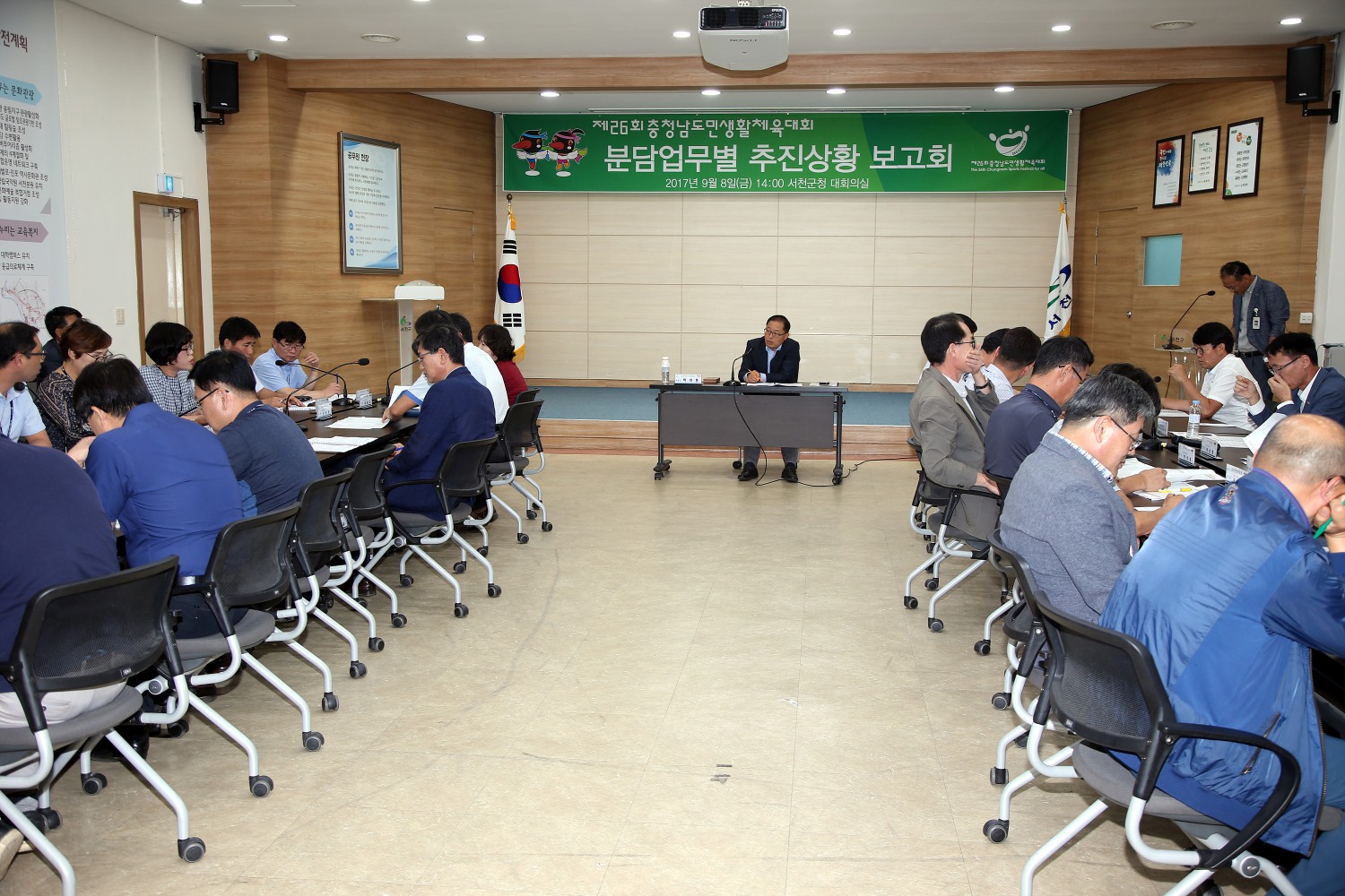 서천군, 제26회 충청남도민생활체육대회 추진상황 보고회 가져
