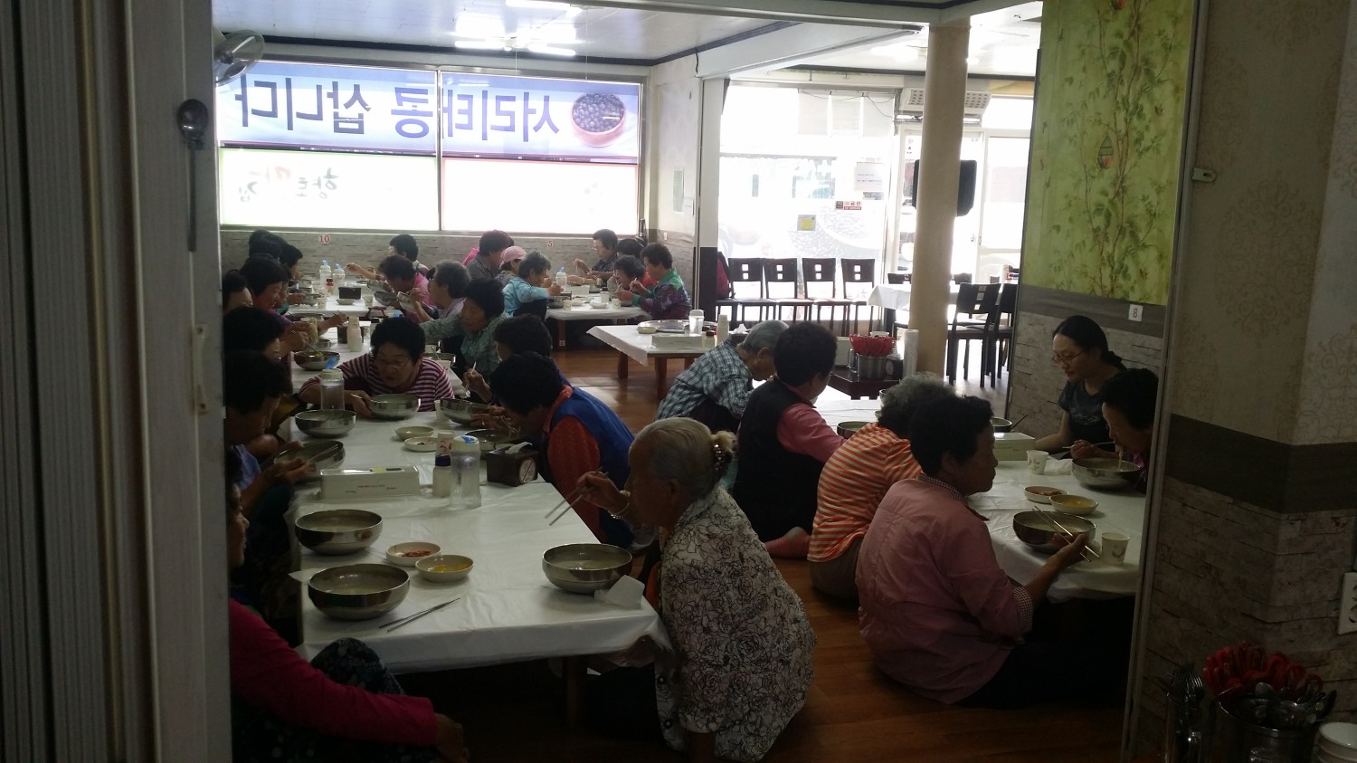 판교면 진미식당, 어르신께 점심식사 대접