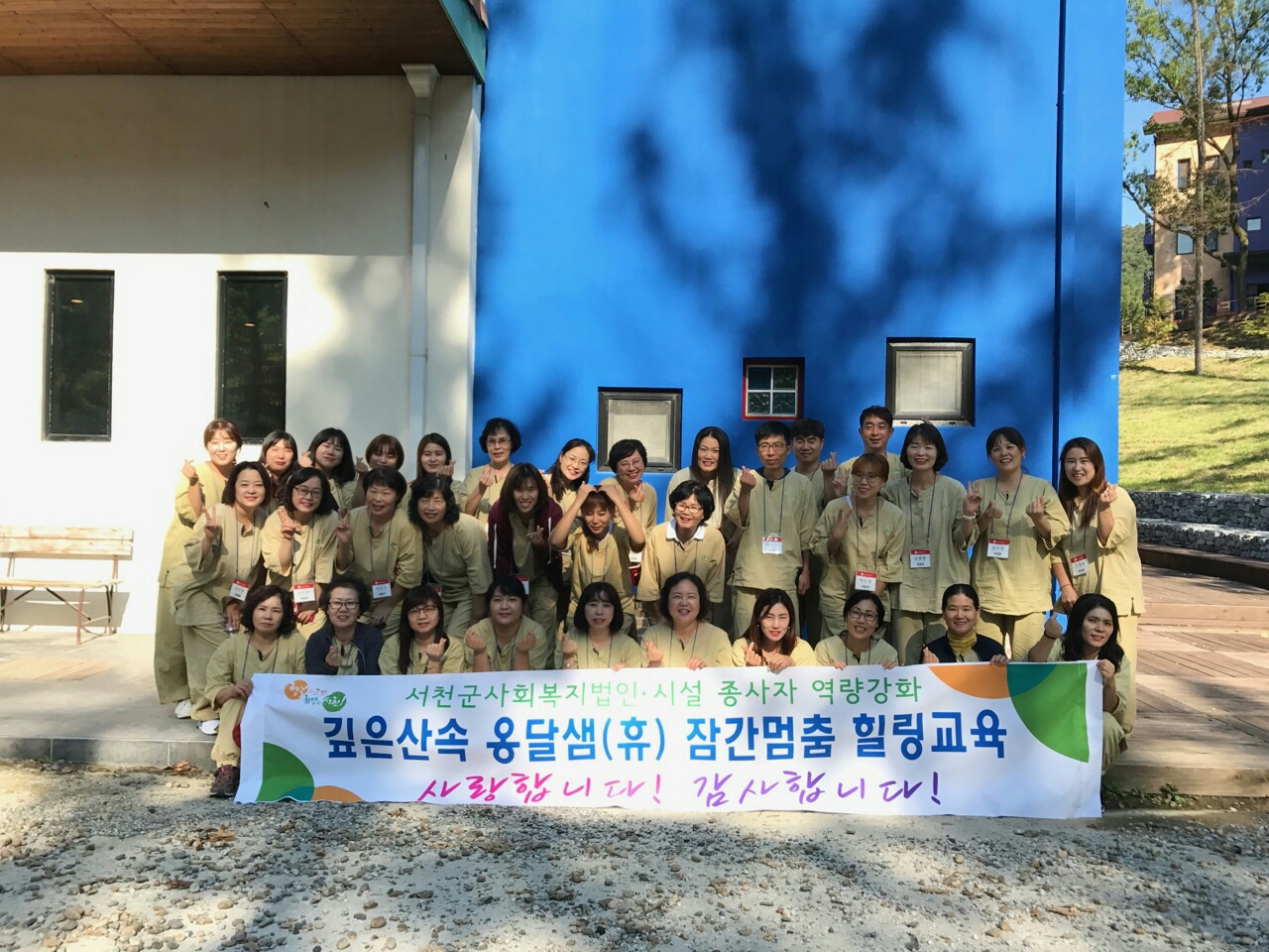 서천군 사회복지시설 종사자 '휴(休), 잠깐 멈춤’힐링프로그램 운영