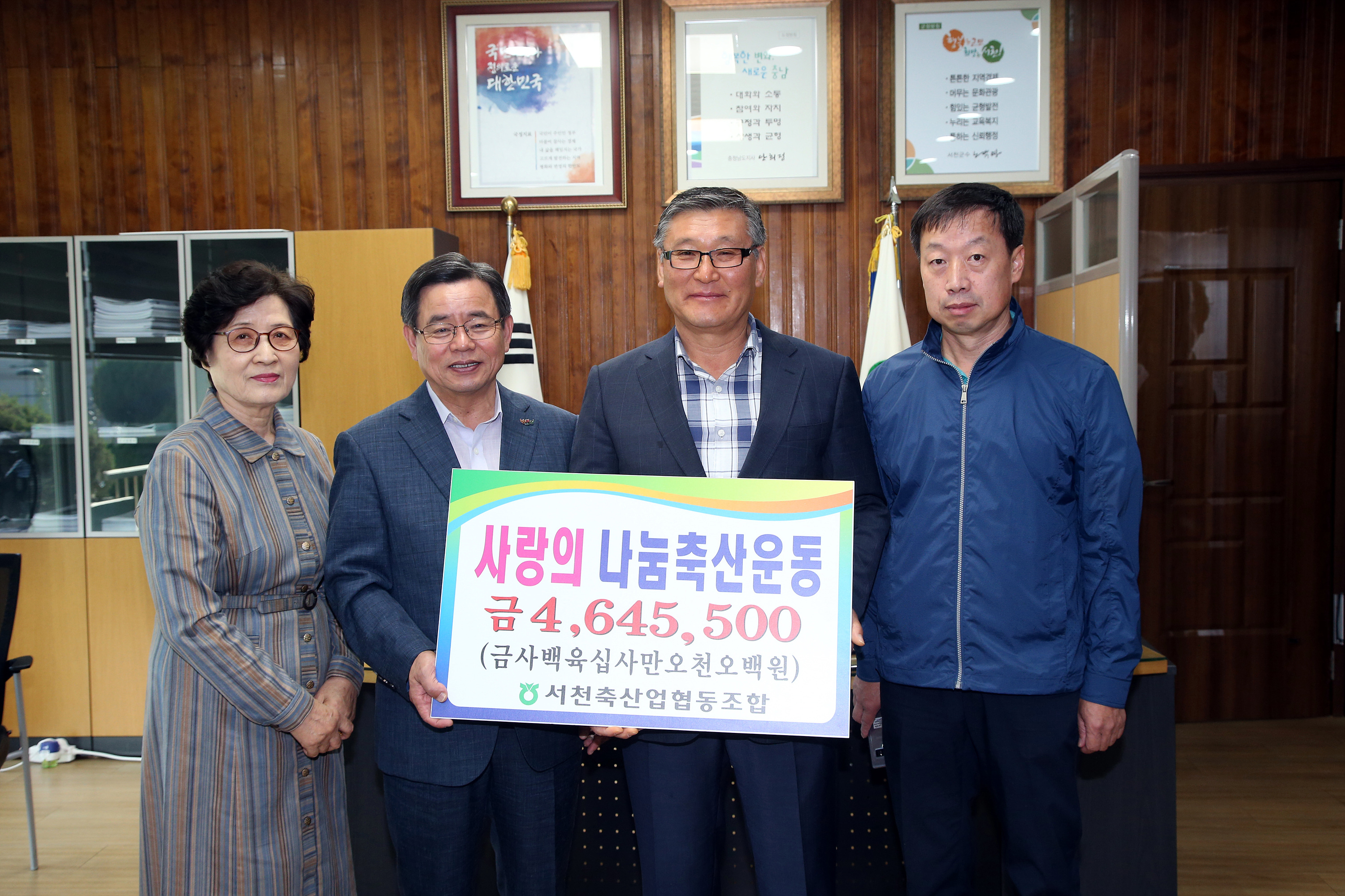 서천축협, 사랑의 나눔축산운동... 한우 기부