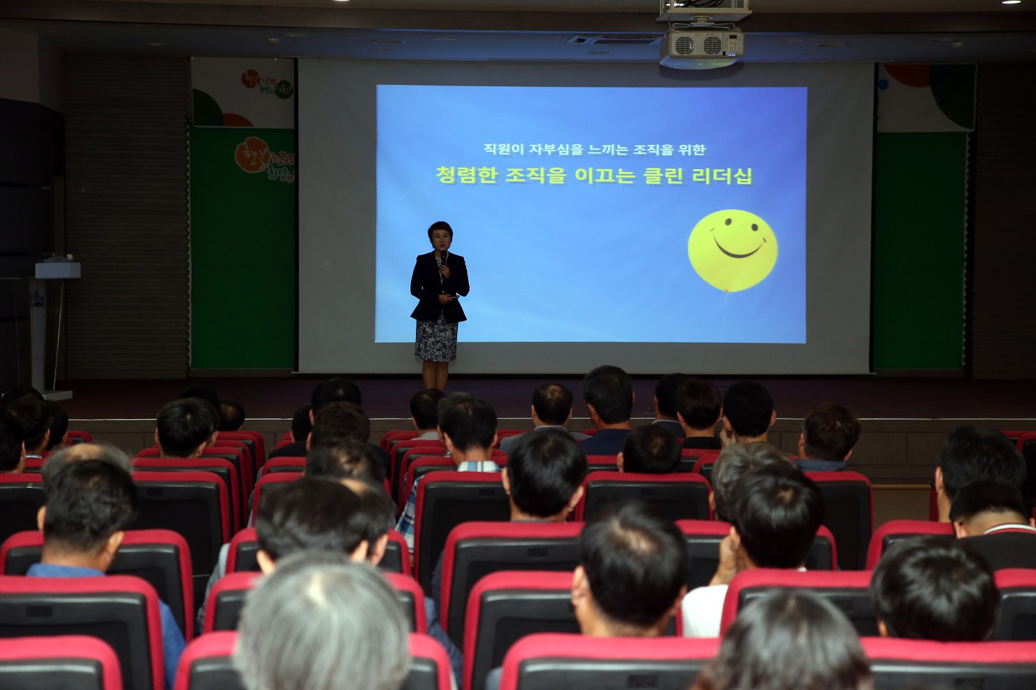 서천군, 6급이상 공무원 청렴 리더십 교육 실시