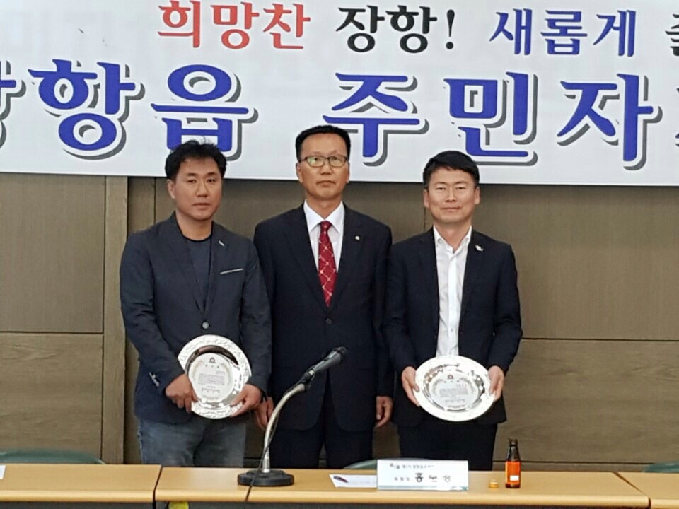 장항읍 주민자치위원회, 체육발전 유공자 감사패 전달