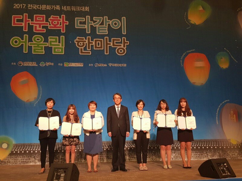 서천군, 2017년 다문화가족지원사업 ‘우수상’ 수상