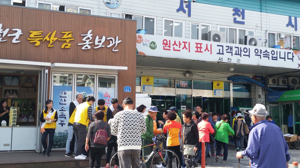 서천군, 추석맞이 도로명주소 사용 홍보 나서