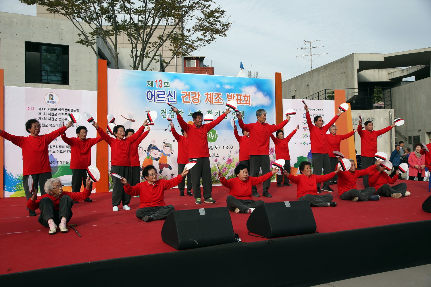 서천군보건소, 제13회 어르신 건강체조 발표회 성황리에 가져