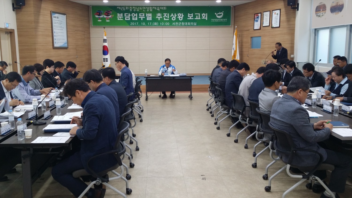서천군, D-17일 제26회 충청남도민생활체육대회 준비상황 보고회 개최