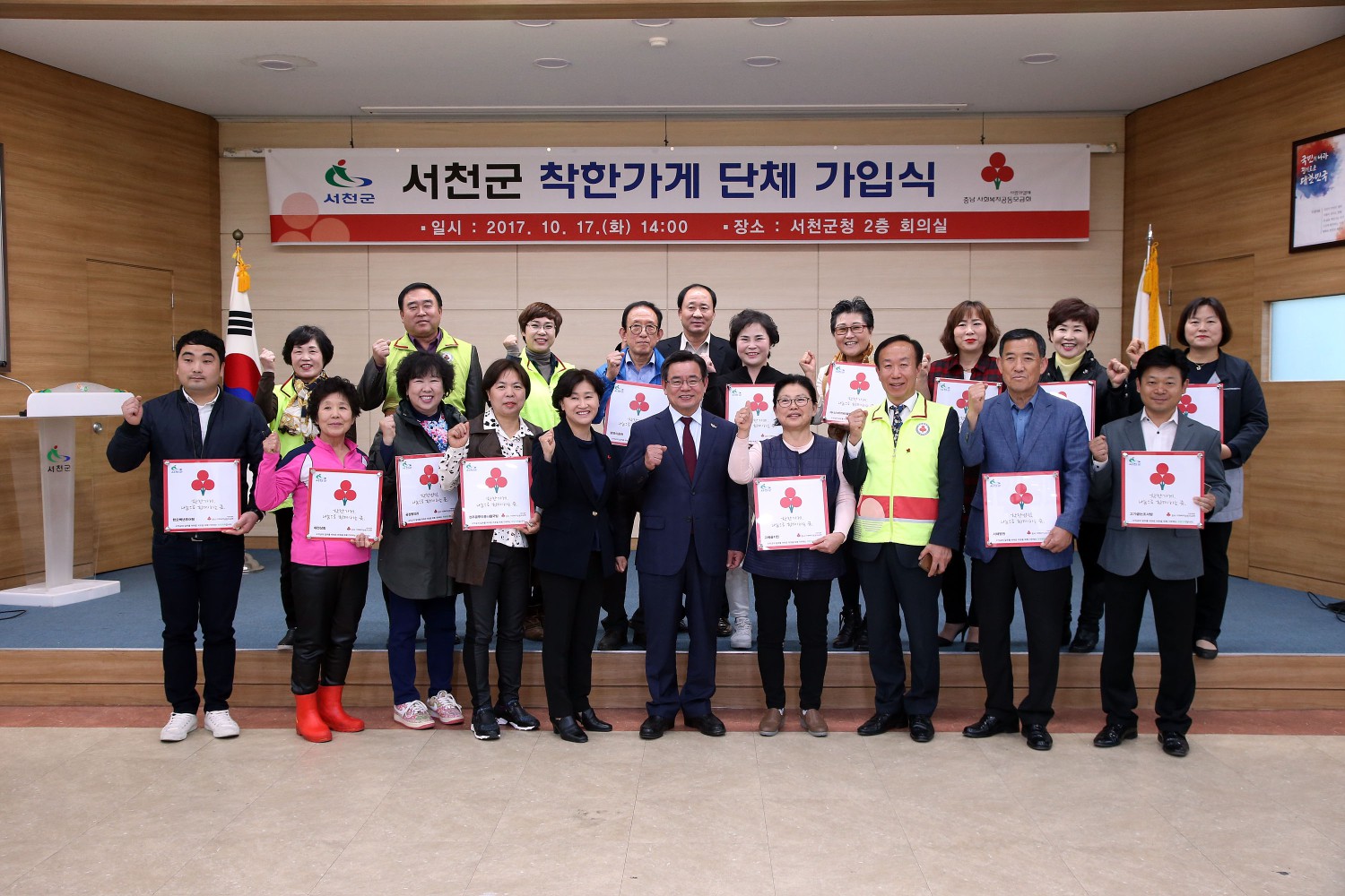 서천군, 착한가게 가입 현판 전달식 가져