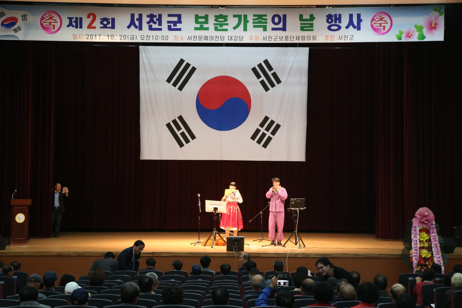 서천군 보훈단체협의회, 제2회 보훈가족의 날 행사 개최